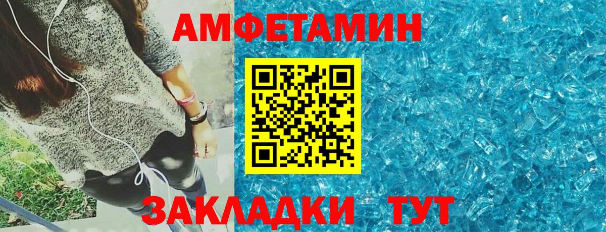 Amphetamine  Вход с VPN  Каменка  Амфетамин  АМФ Розовый 