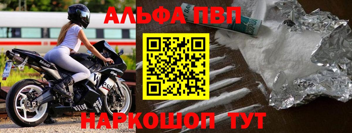 Alpha PVP крисы CK  Вход с VPN  A PVP VHQ  Альфа ПВП  Каменка  A PVP кристаллы 