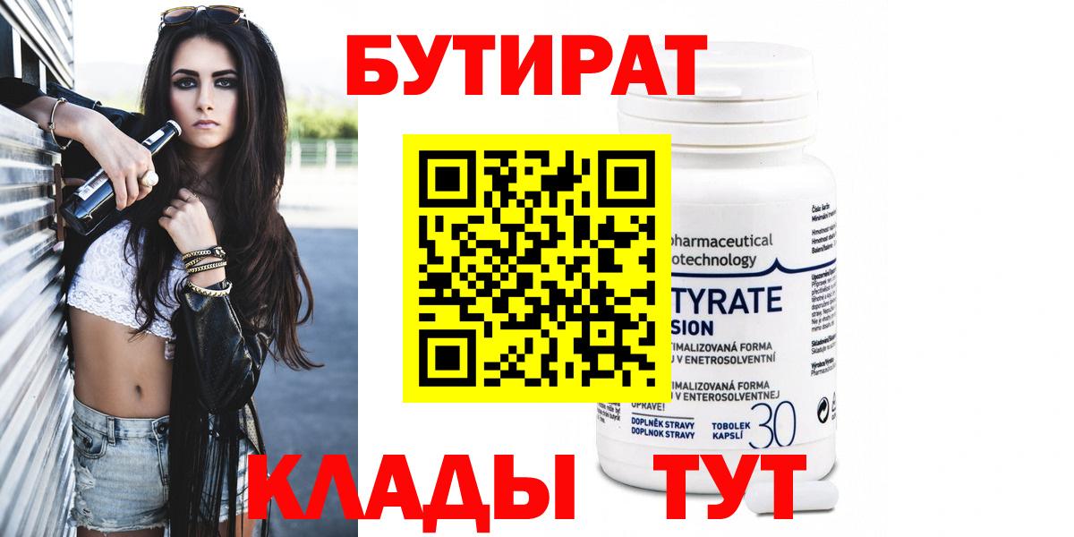 Каменка  Бутират вода  Вход с VPN 