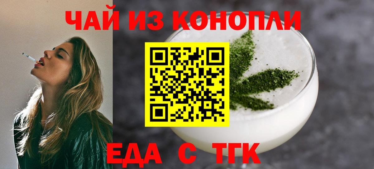 Печенье с ТГК конопля  Вход с VPN  Каменка 