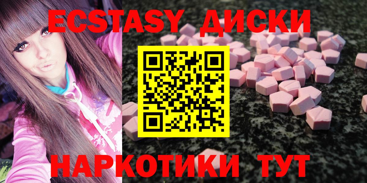 Ecstasy 280 MDMA  Вход с VPN  MEGA ССЫЛКА  Каменка  Ecstasy 300 mg  ЭКСТАЗИ 