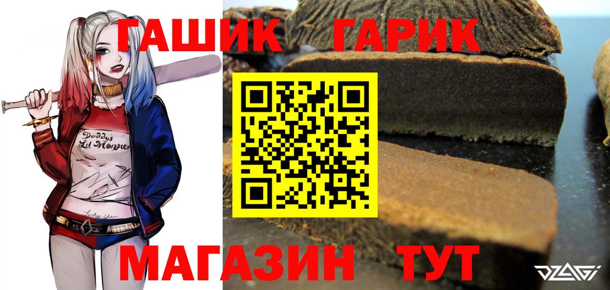 Гашиш 40% ТГК Каменка