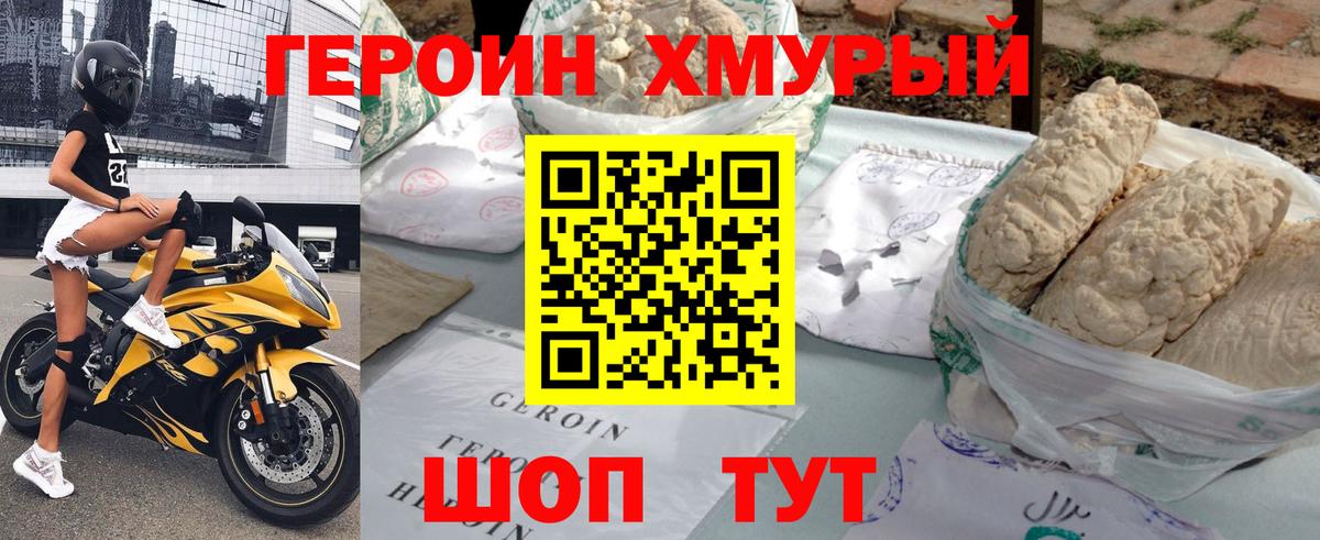 ГЕРОИН  Вход с VPN  Каменка  ГЕРОИН Heroin 