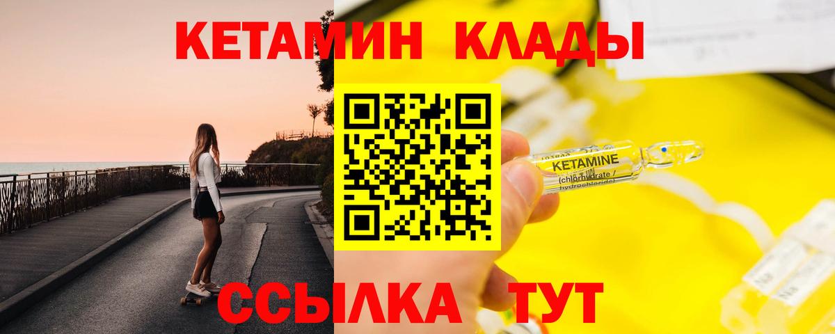 Кетамин ketamine  Вход с VPN  Каменка 