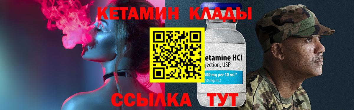 КЕТАМИН ketamine Каменка