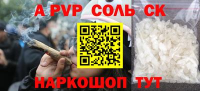 сатива Ливны