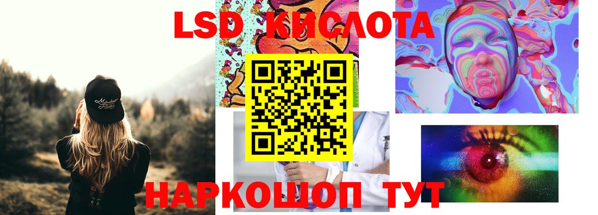 ЛСД экстази ecstasy Каменка