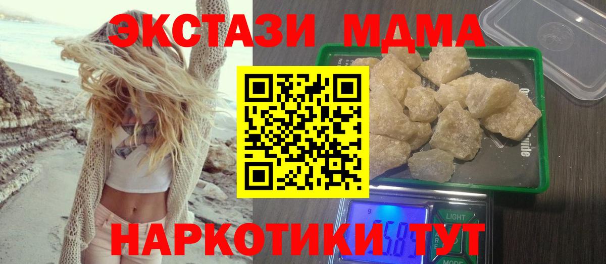 MDMA  Вход с VPN  Каменка  МДМА Molly  МДМА молли 