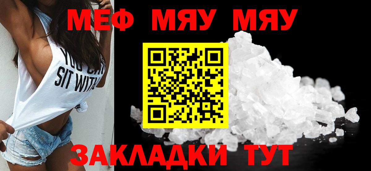 Меф Каменка