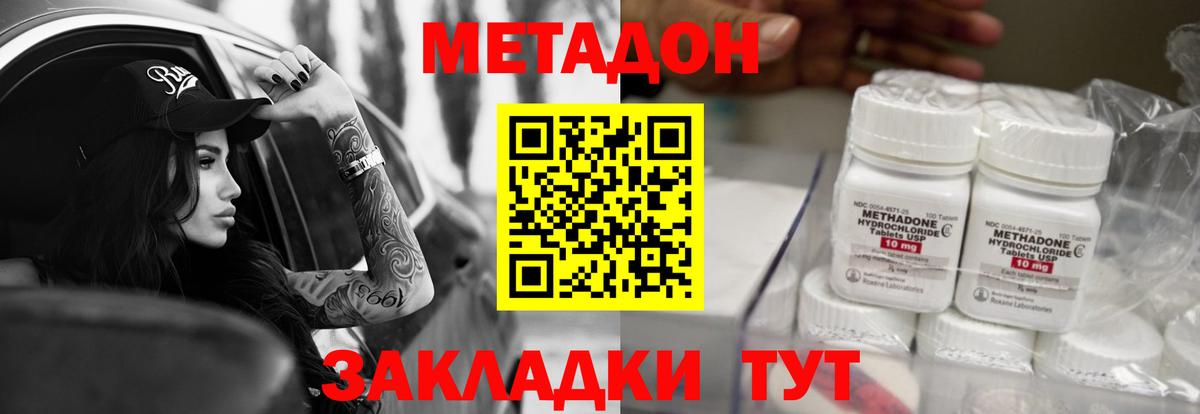 МЕТАДОН мёд  Вход с VPN  omg рабочий сайт  МЕТАДОН мёд  Каменка 