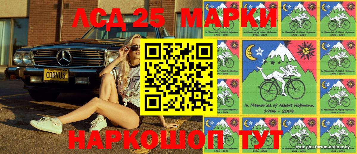 где купить   Вход с VPN  Каменка  Марки 25I-NBOMe 1500мкг  Марки 25I-NBOMe 1500мкг 
