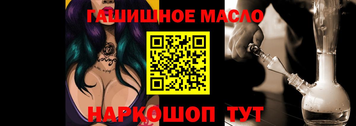 ТГК THC oil  Вход с VPN  наркошоп  ТГК гашишное масло  blacksprut зеркало  Каменка 